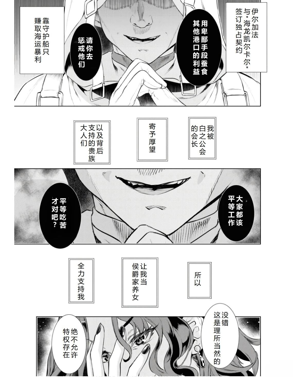 第61话25