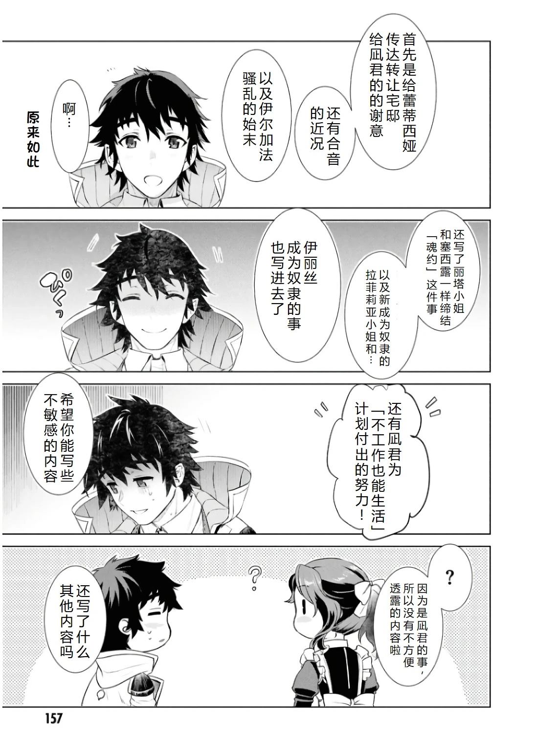 第69.2话4