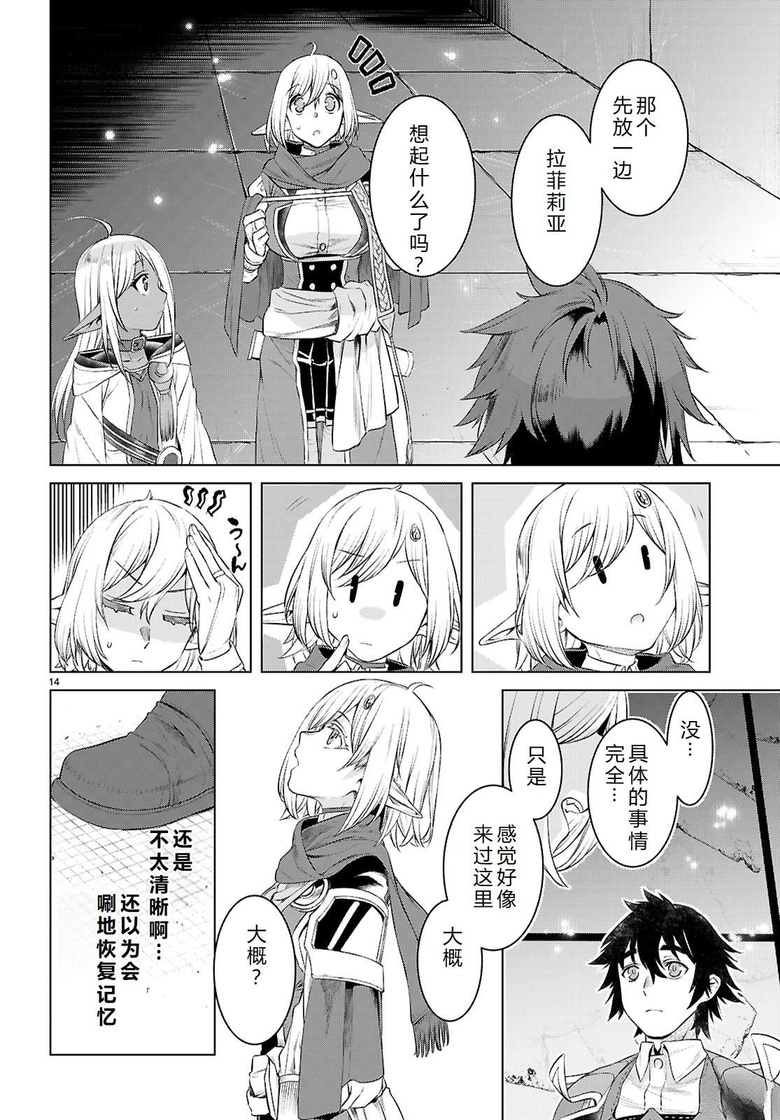 第76话12