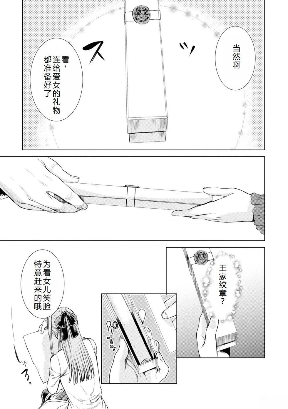 第43话15