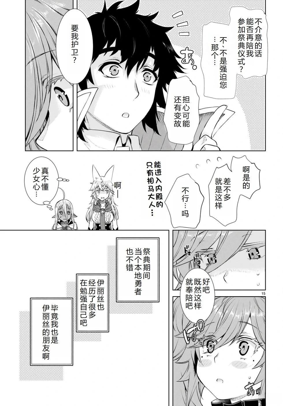 第57话15