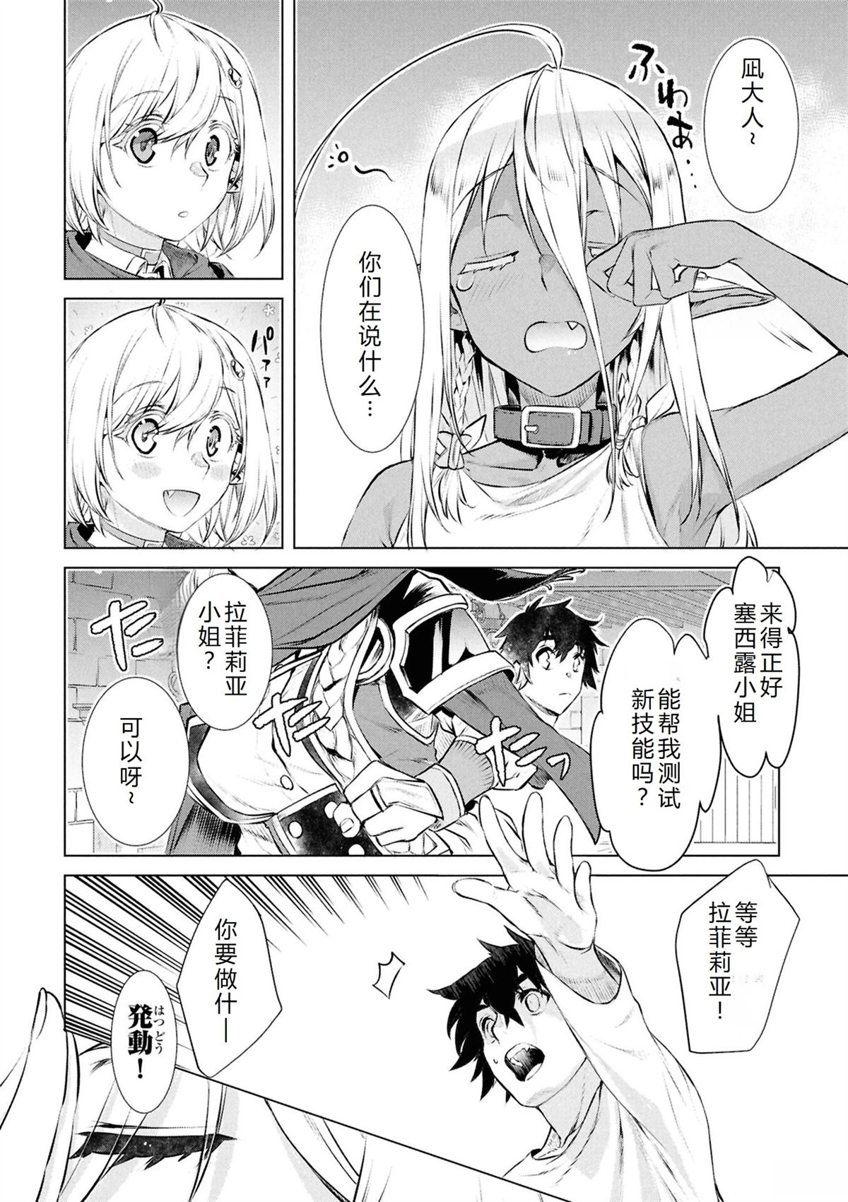 第73话27