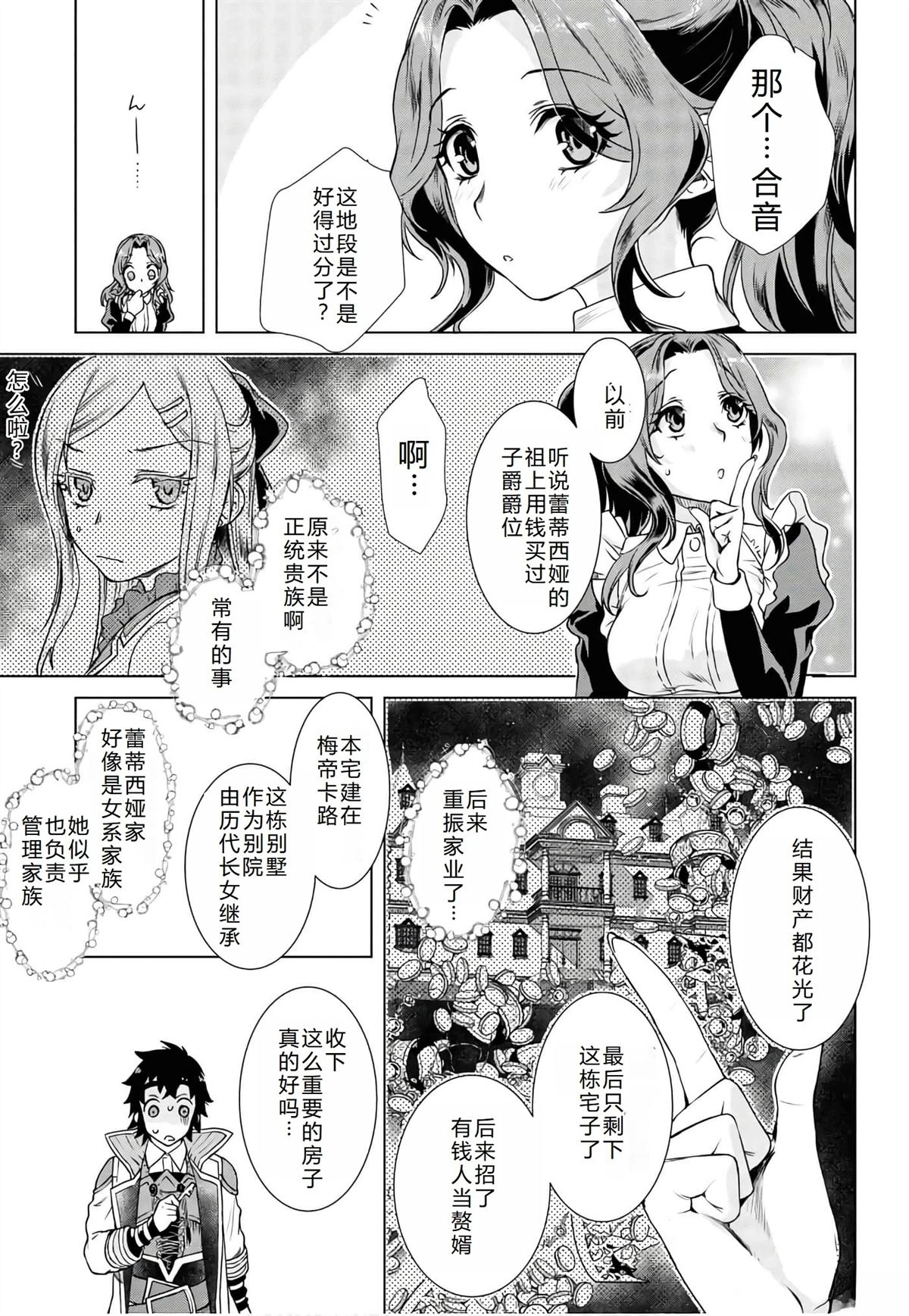 第37话17