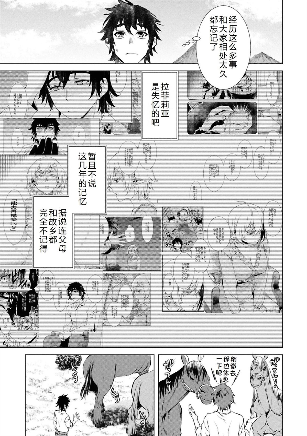 第71话10
