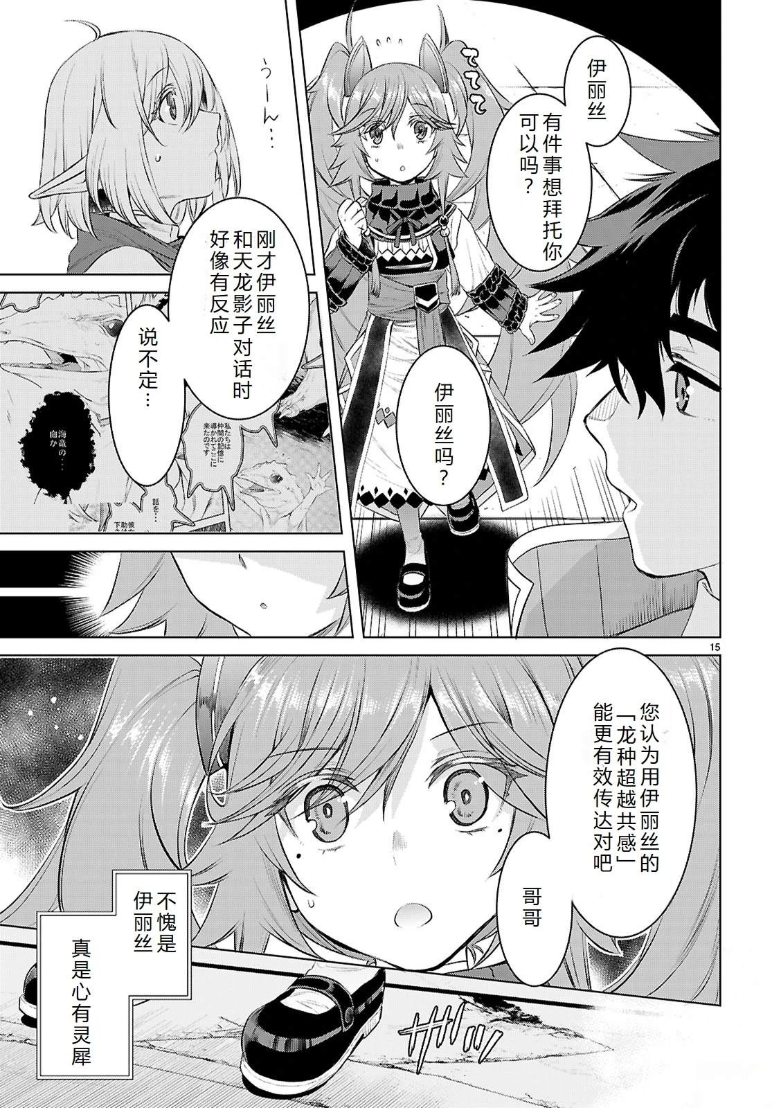 第76话13