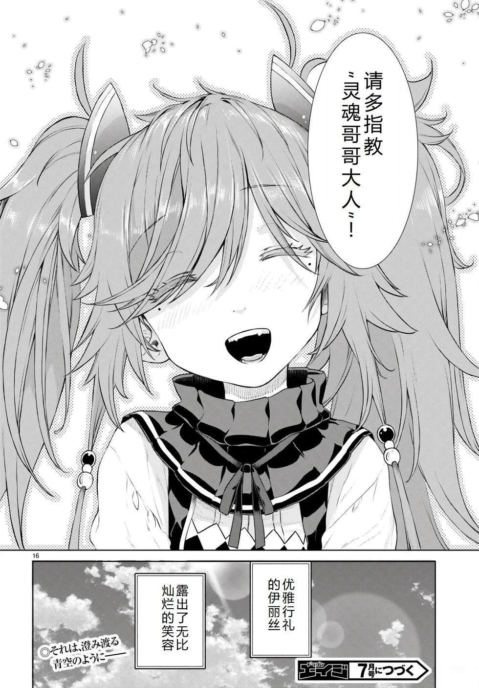 第57话16