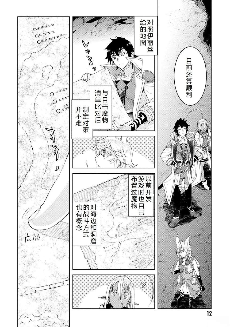 第47话14