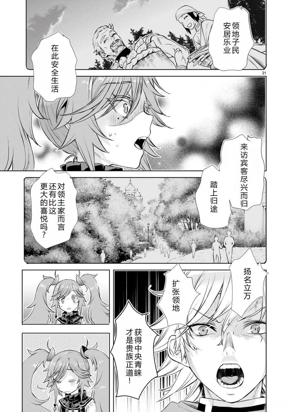 第53话22