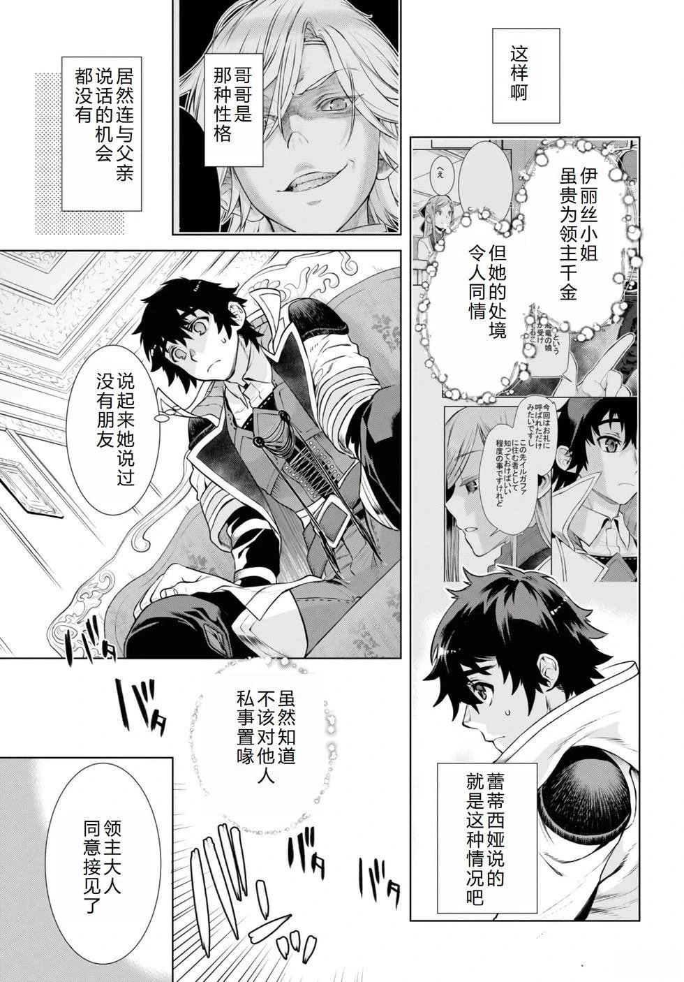 第58话13