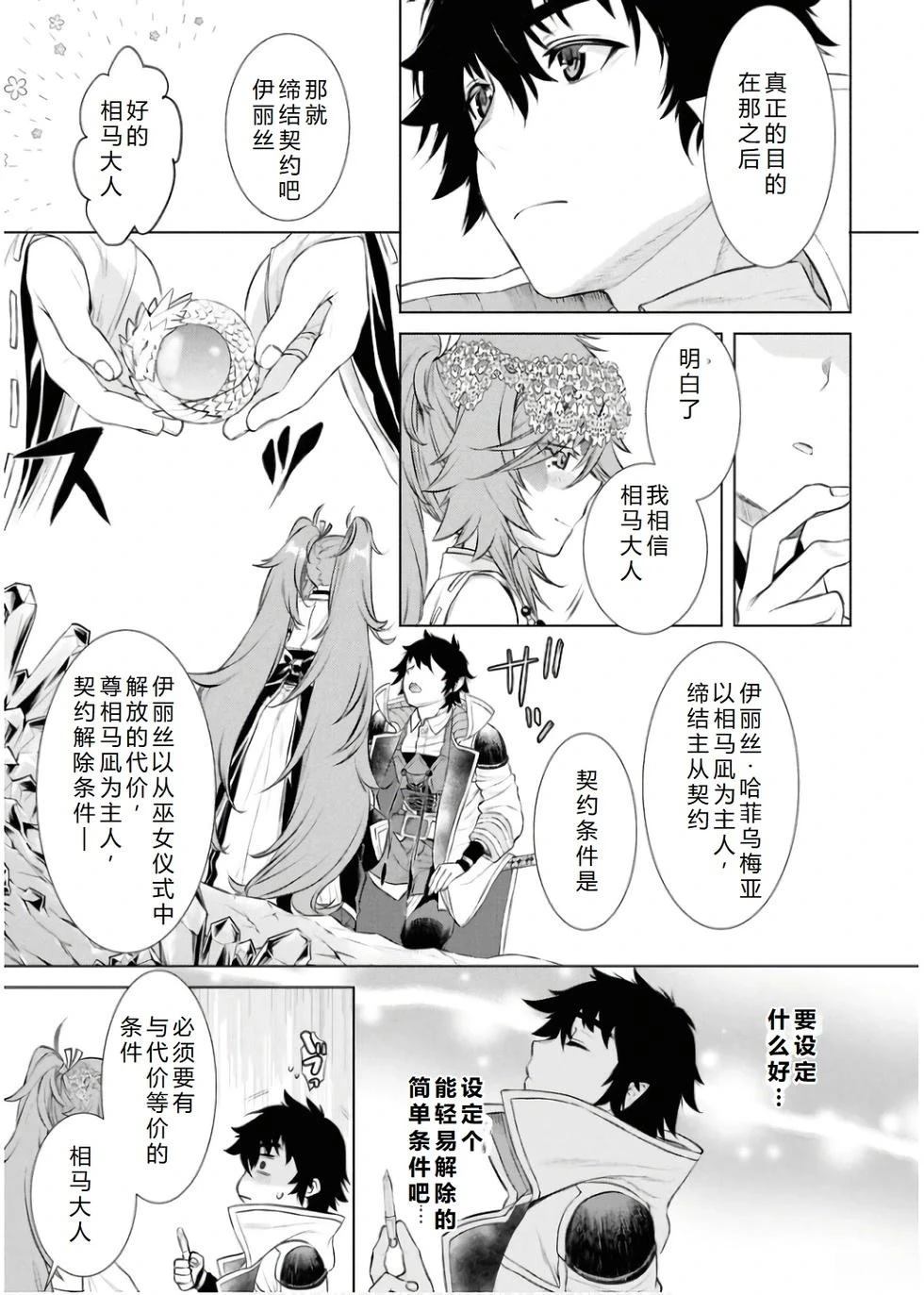 第64话10