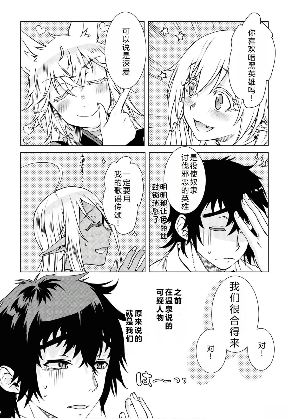 第40话30