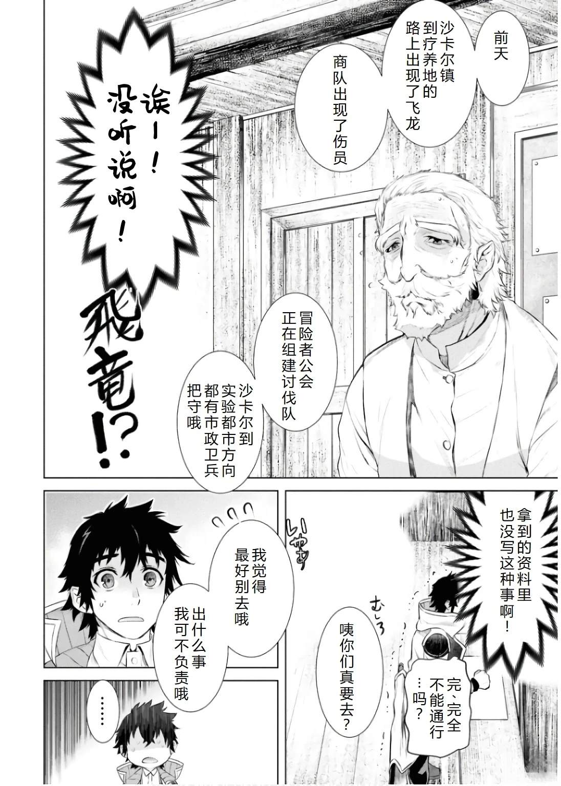 第69.1话3