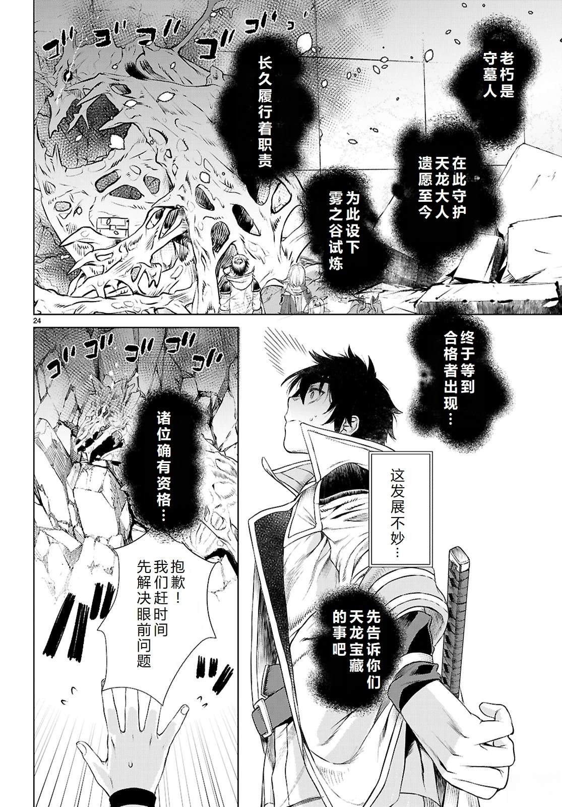 第76话22