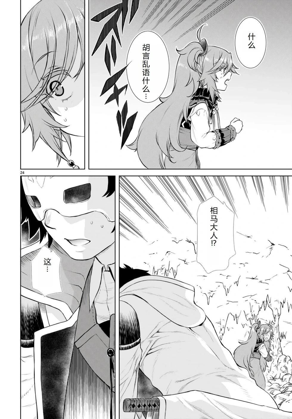 第54话24