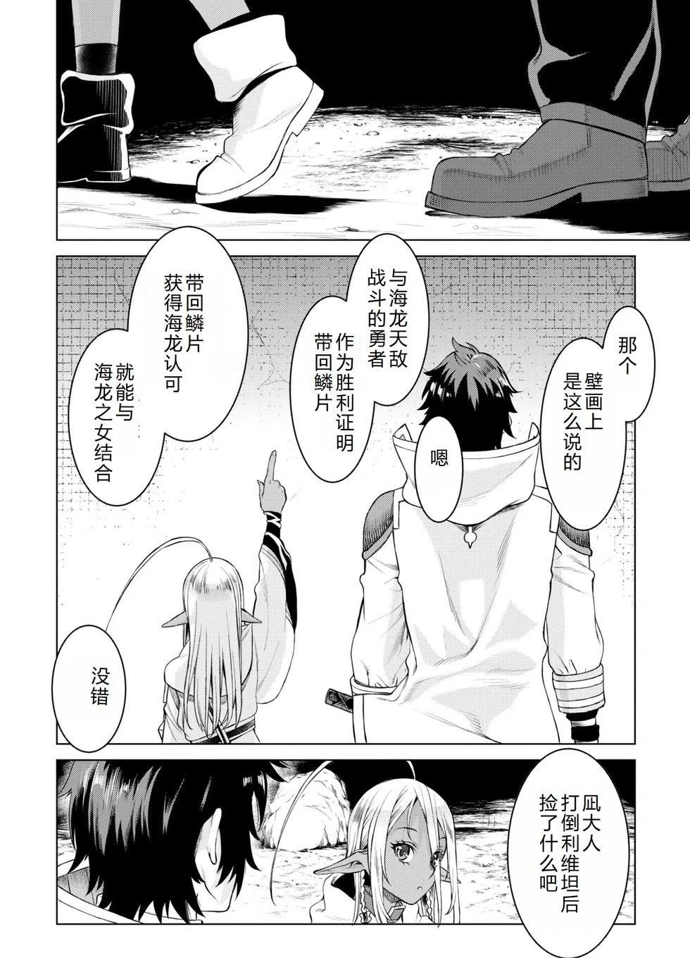 第47话26