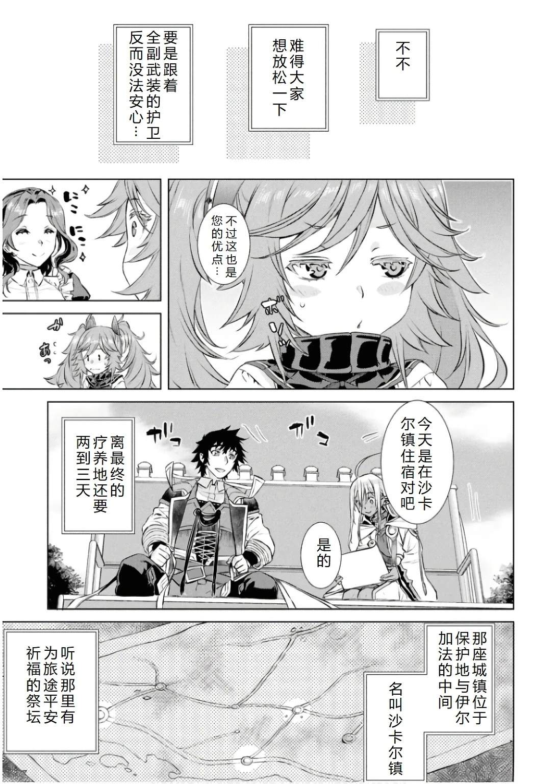 第68话4
