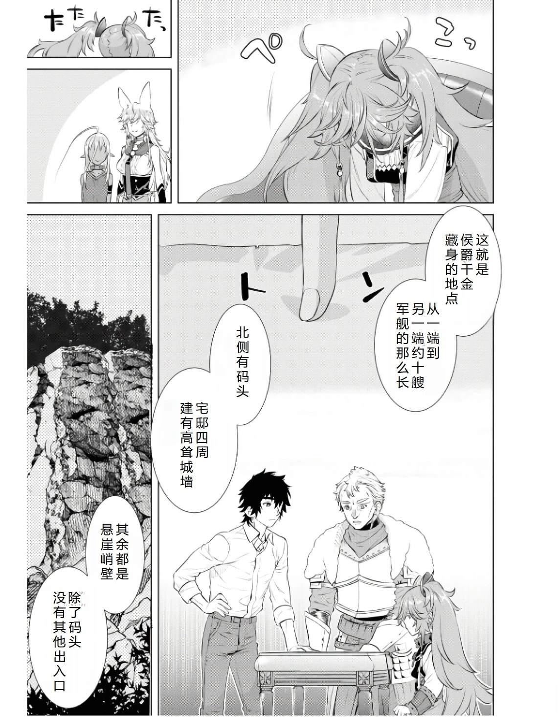 第61话13