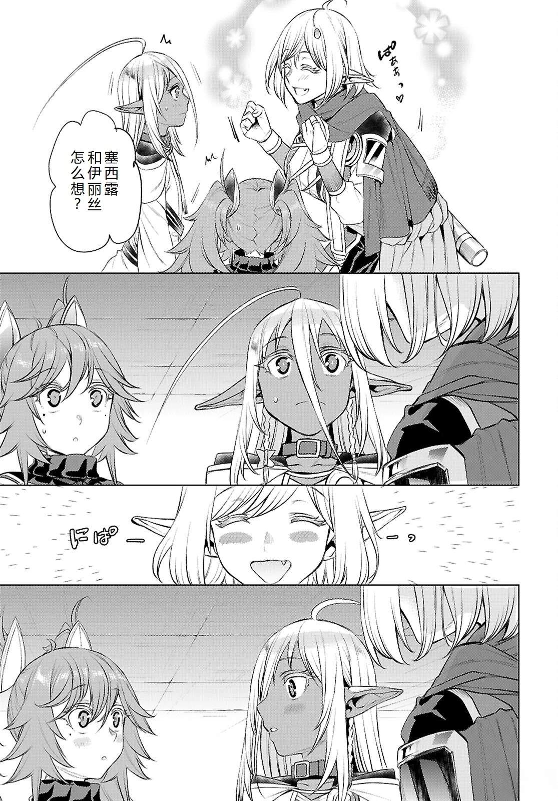 第77话15