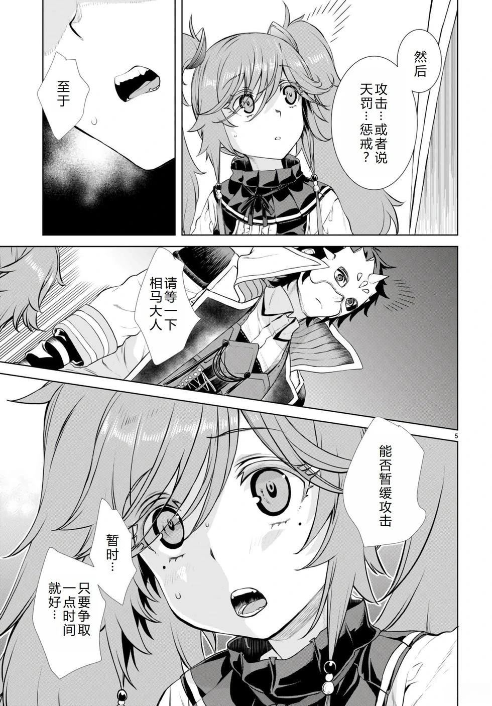 第54话5