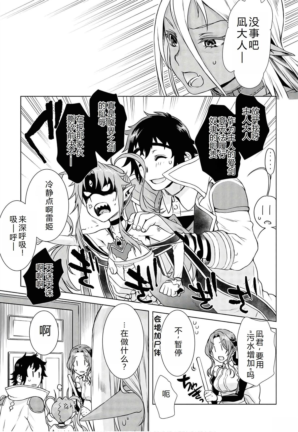 第39话13