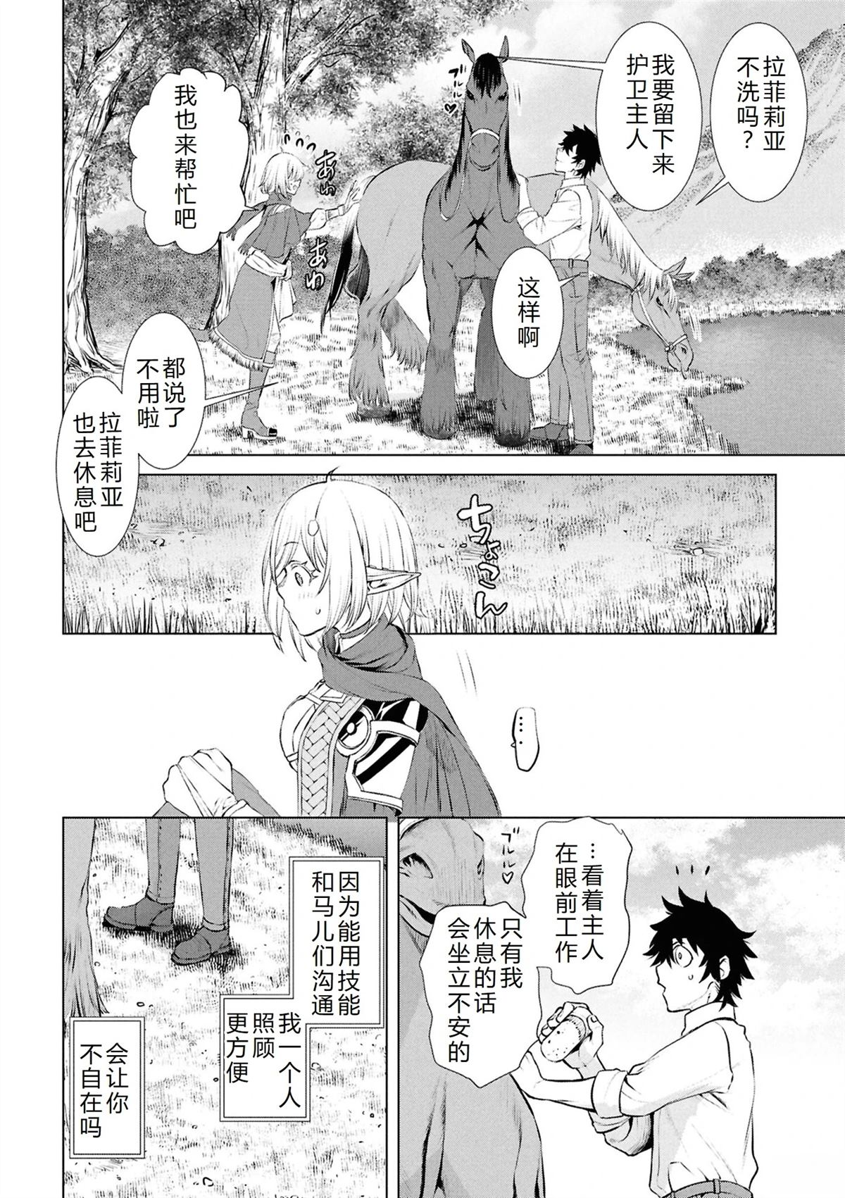 第71话5