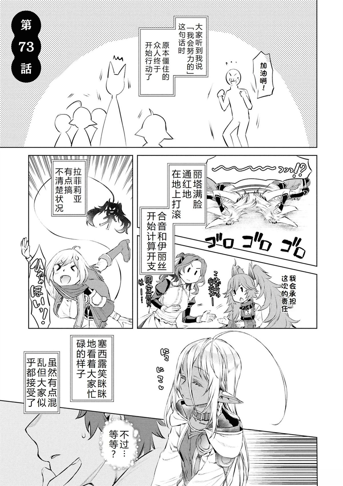 第73话0