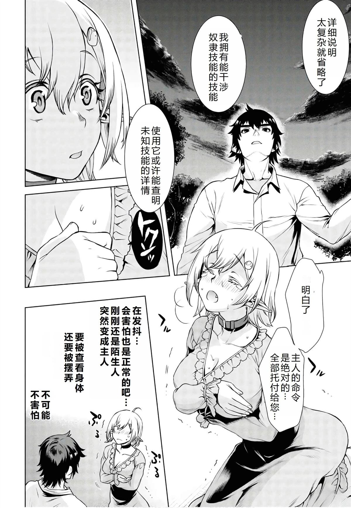 第41话24