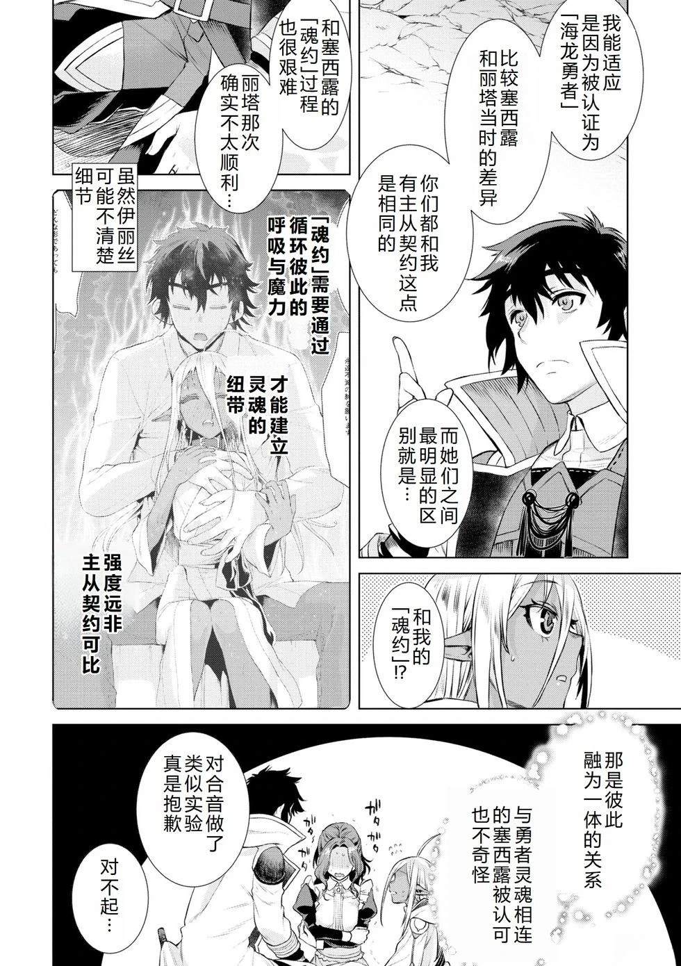 第52话6