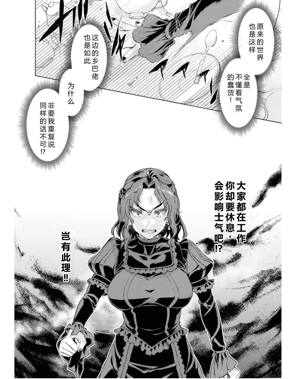 第62话2
