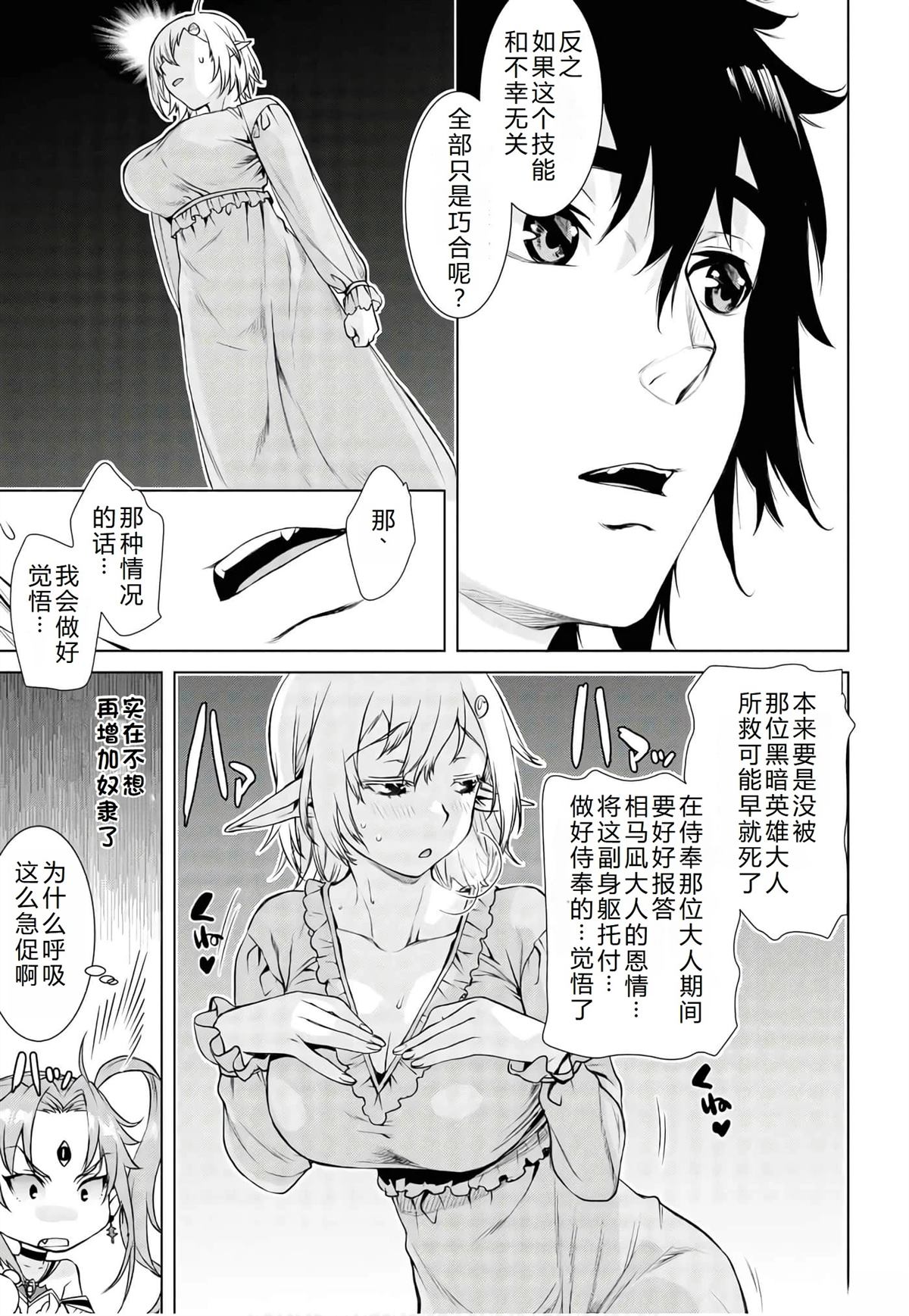 第41话13