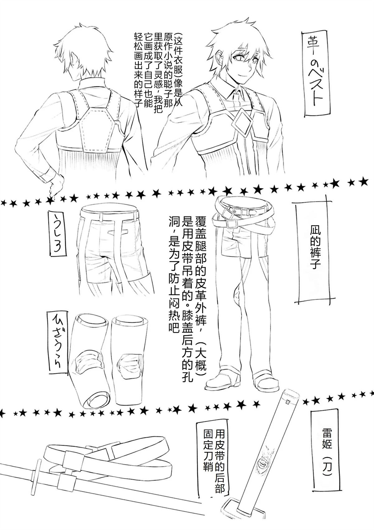 第74话32