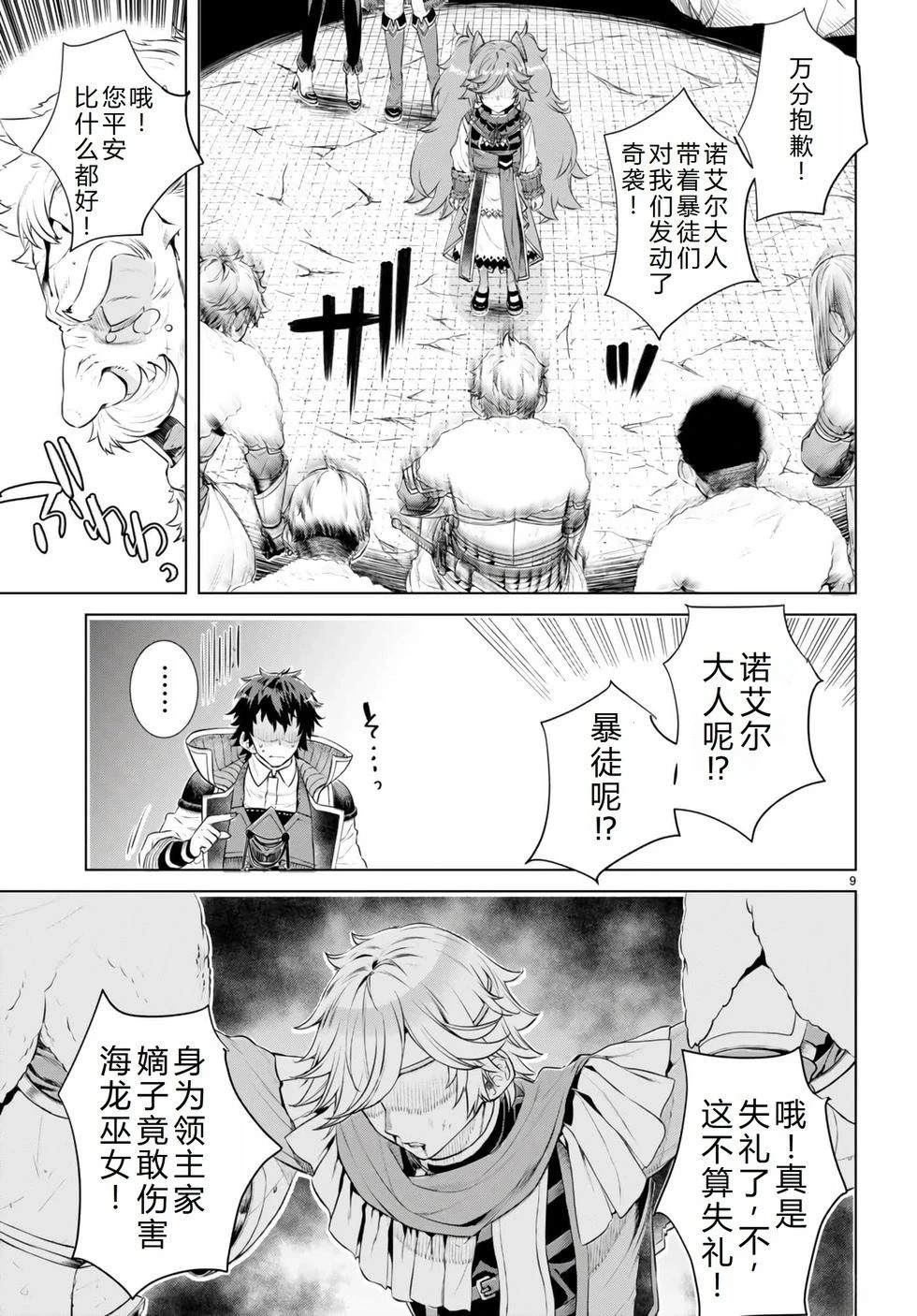 第57话9