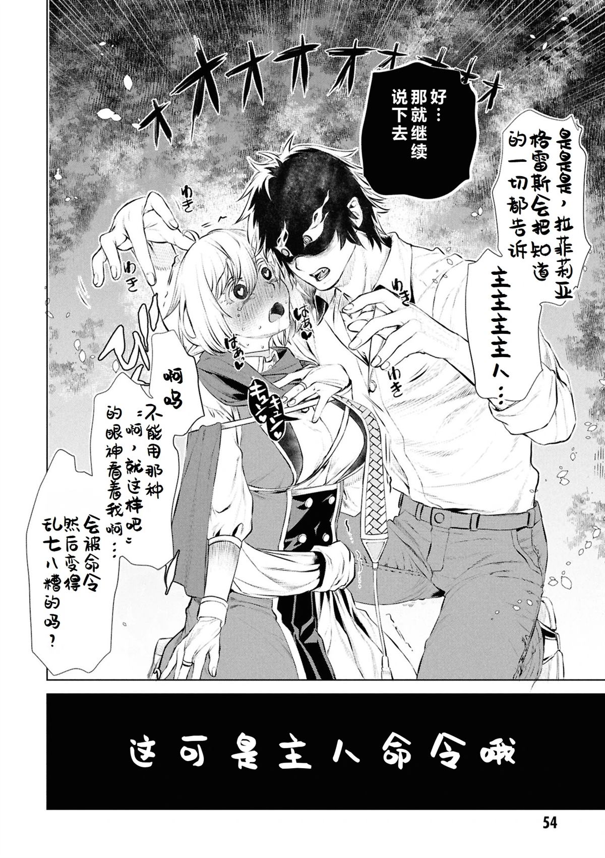 第71话27