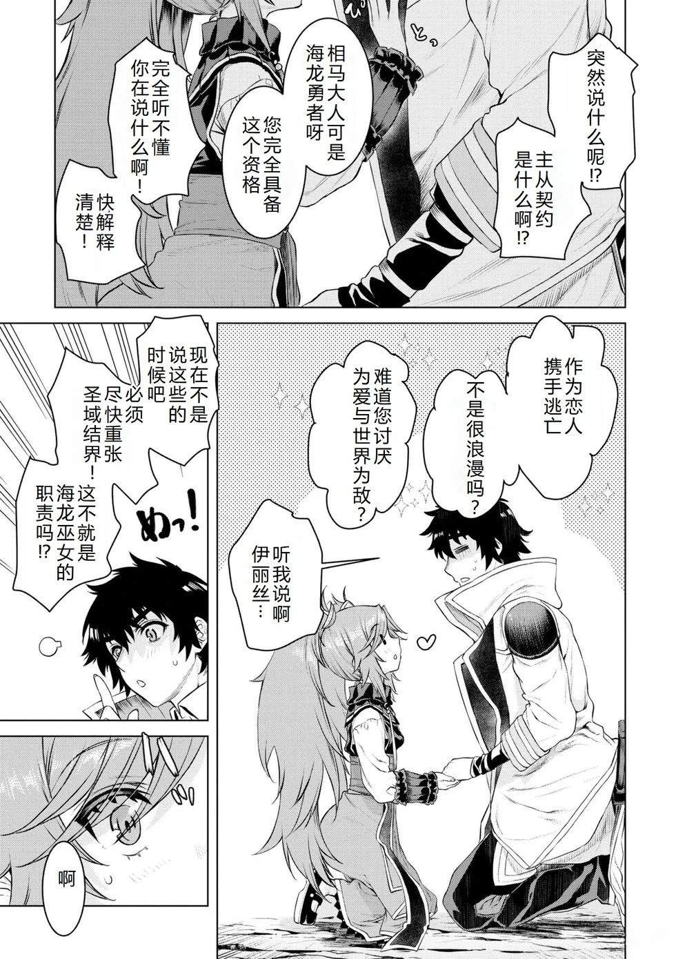 第51话7