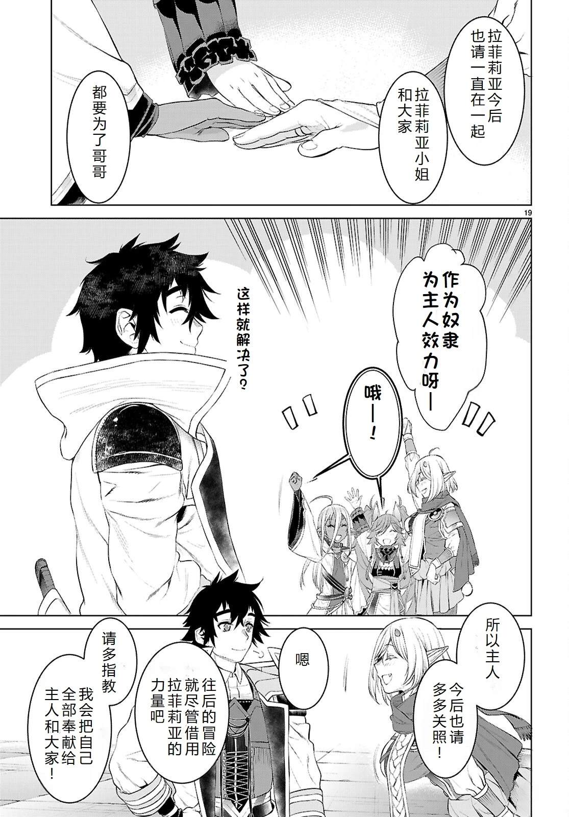 第77话17