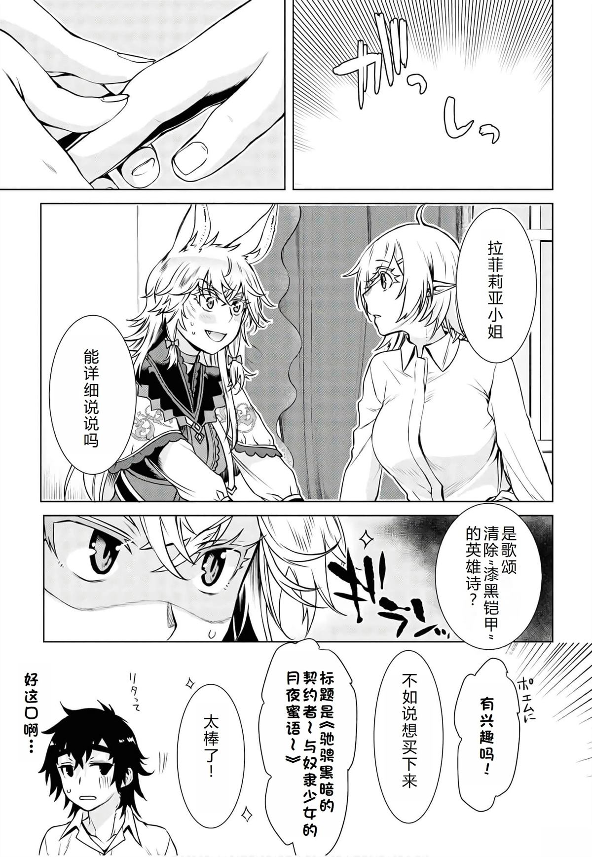 第40话29