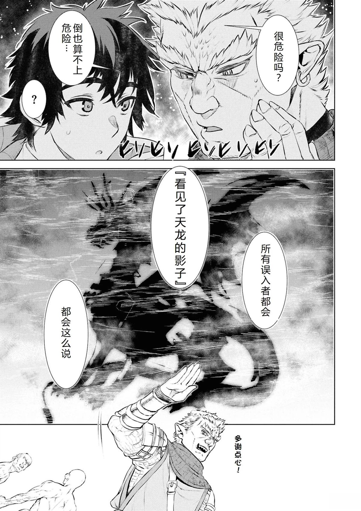 第73话6