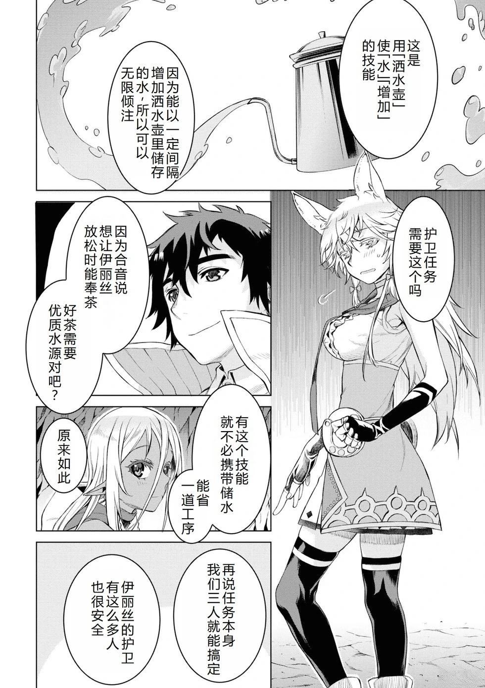 第46.1话8