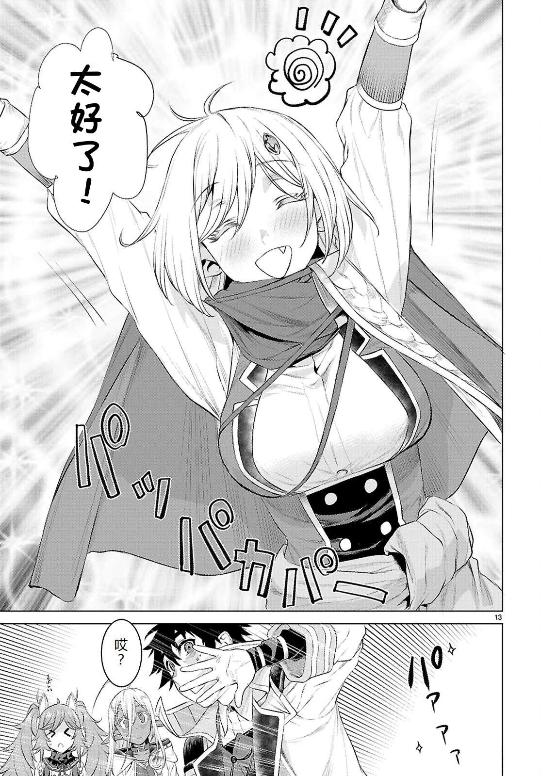 第77话11