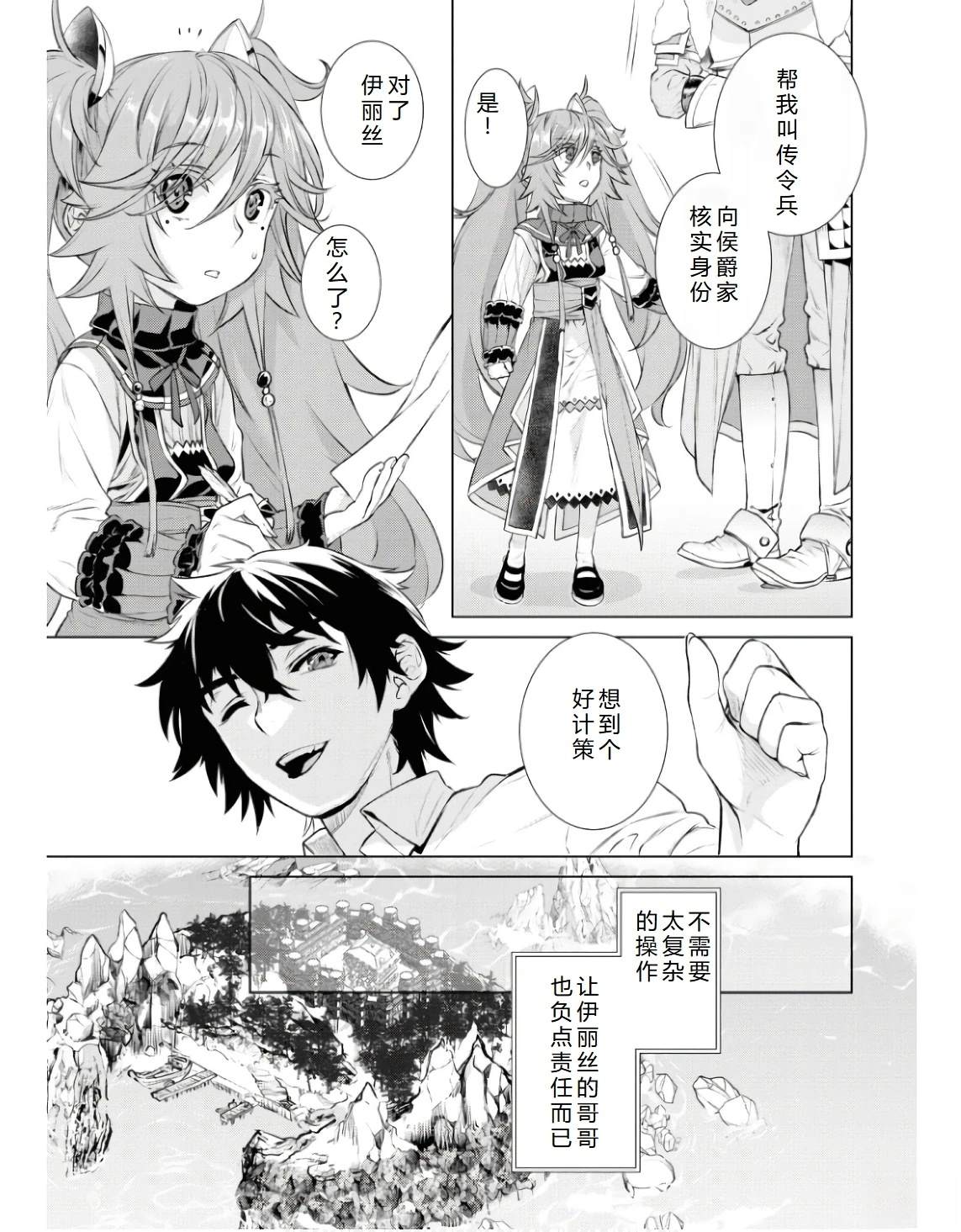 第61话19