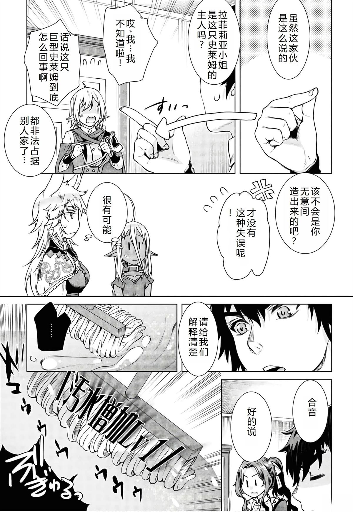 第40话3