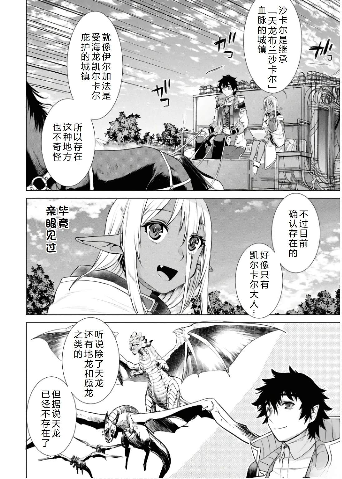 第68话5