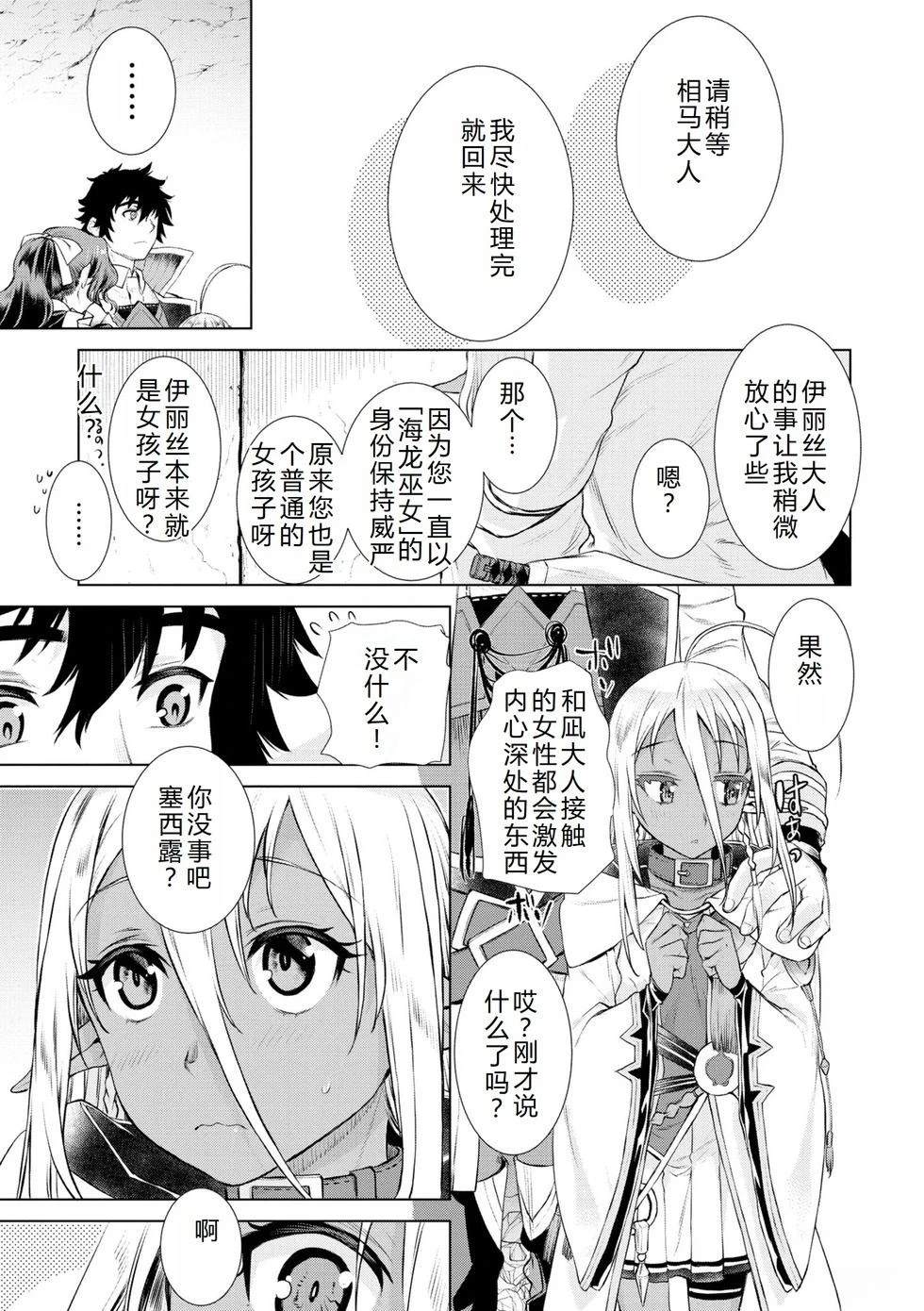 第52话3