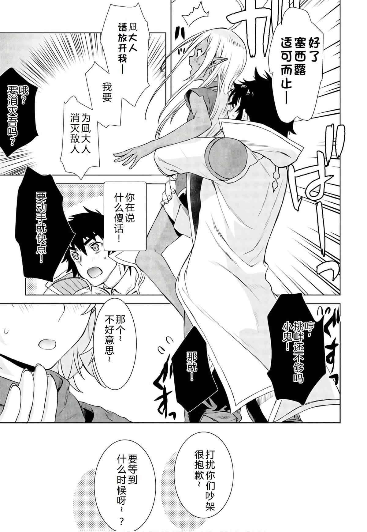 第39话23