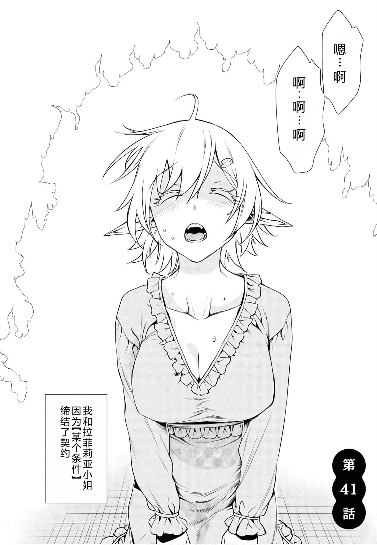第41话2