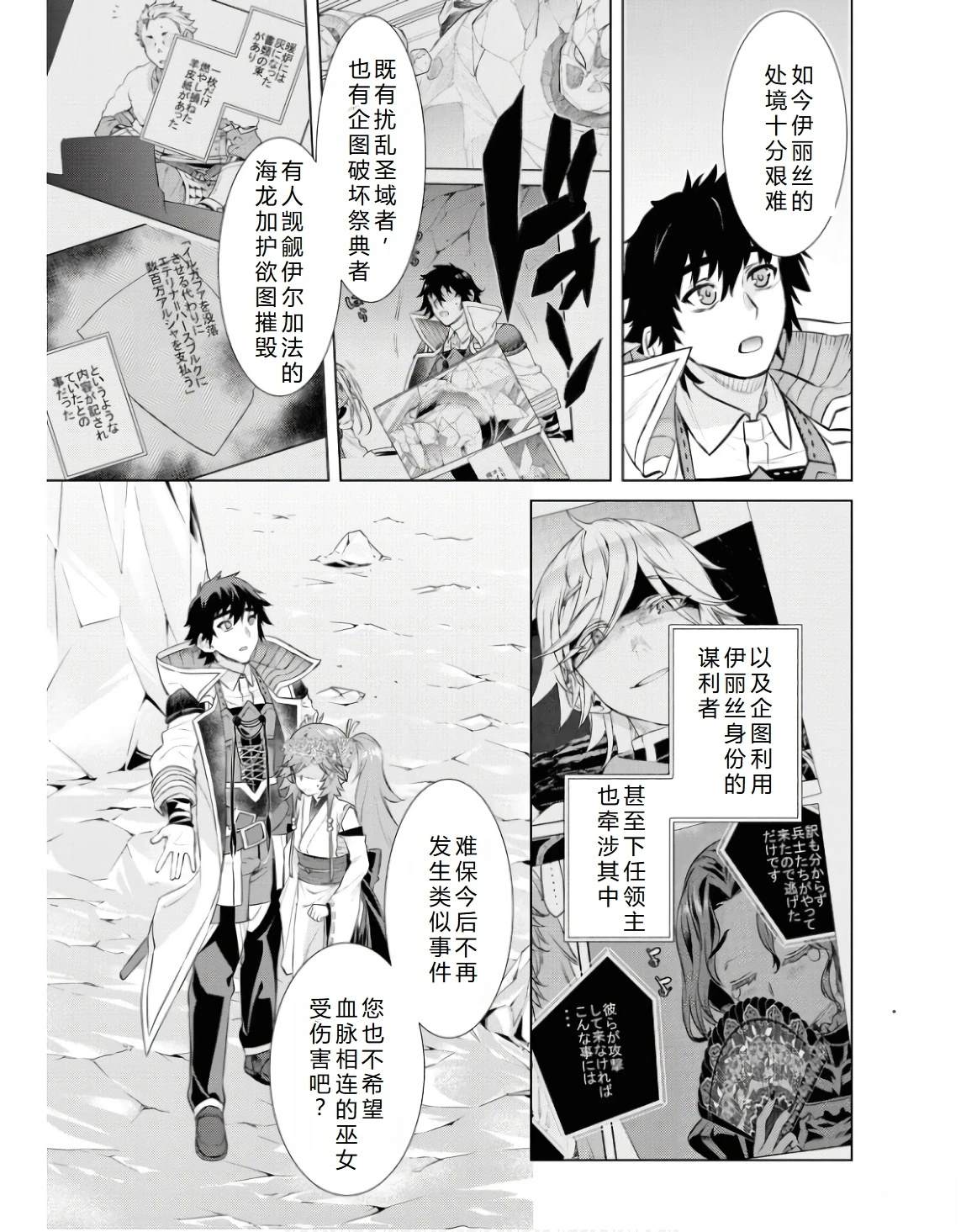 第63.1话25