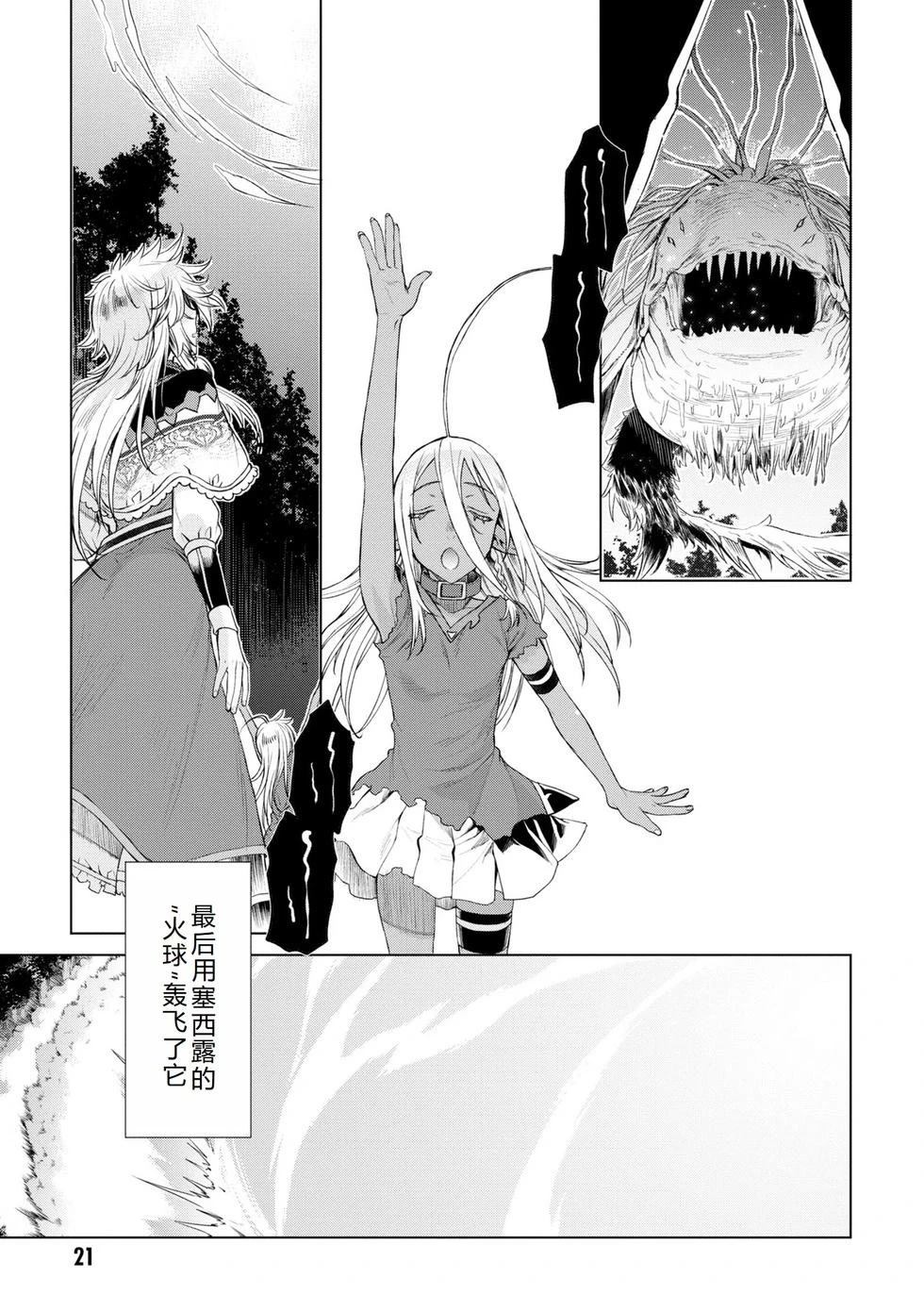 第47话23