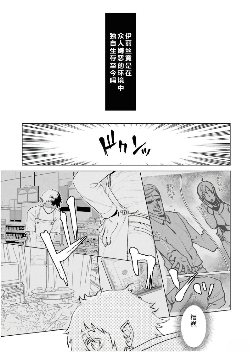 第65话19
