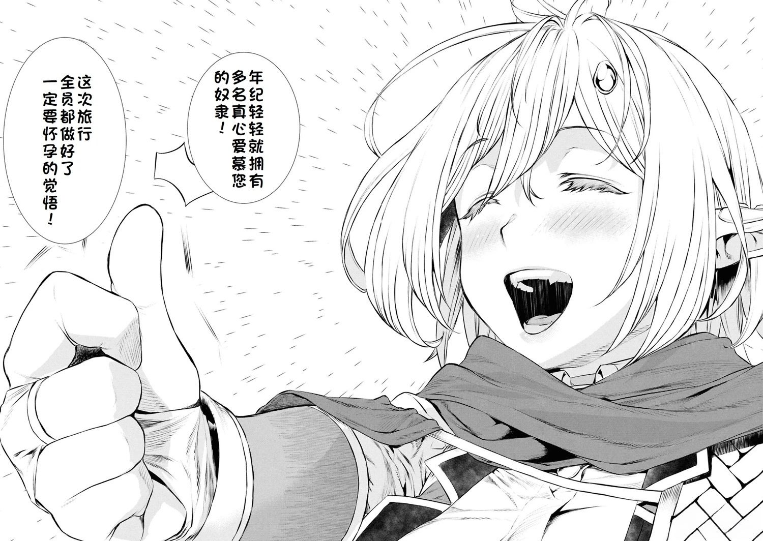 第71话24