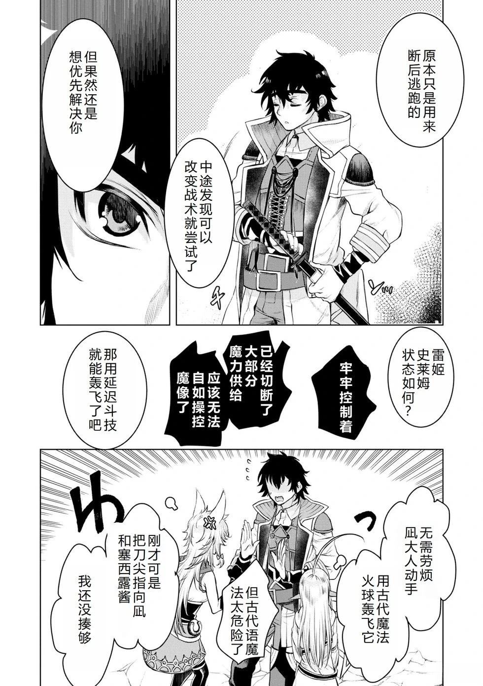 第49话29